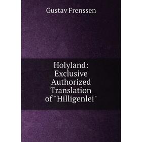 

Книга Holyland: Exclusive Authorized Translation of Hilligenlei