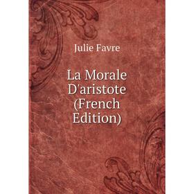 

Книга La Morale D'aristote