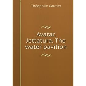 

Книга Avatar. Jettatura. The water pavilion
