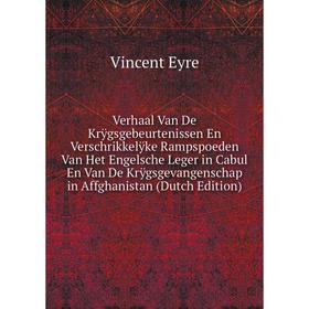 

Книга Verhaal Van De Krÿgsgebeurtenissen En Verschrikkelÿke Rampspoeden Van Het Engelsche Leger in Cabul En Van De Krÿgsgevangenschap in Affghanistan