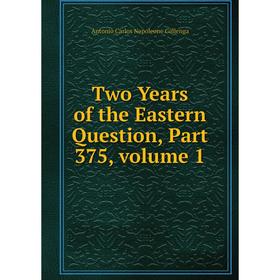 

Книга Two Years of the Eastern Question, Part 375, volume 1