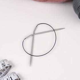 

Спицы для вязания, круговые, с пластиковой леской, d = 3,5 мм, 40 см
