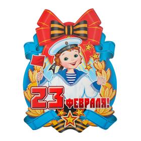 

Набор медалей "23 Февраля" 10 шт.