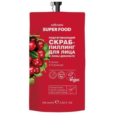 Подтягивающий скраб-пилинг для лица, декольте Cafe Mimi Super Food, клюква&кориандр, 100мл - Фото 1