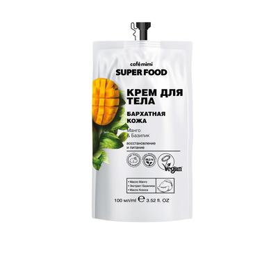 Крем для тела Cafe Mimi Super Food «Бархатная кожа», манго & базилик, 100 мл