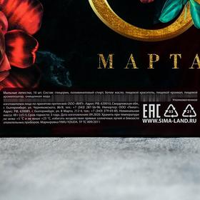 

Мыльные розочки "С Восьмым Марта" 16 шт