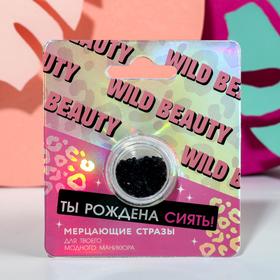 Стразы для декора ногтей «Рождена сиять» , цвет чёрный Ош