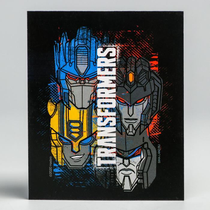 Открытка Transformers, Трансформеры