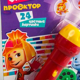 

Проектор-фонарик "Фикси проектор" ФИКСИКИ, свет №SL-01338 цвет МИКС