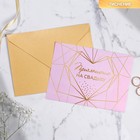 Свадебное приглашение в цветных конвертах «Вместе навсегда», 13 х 18 см