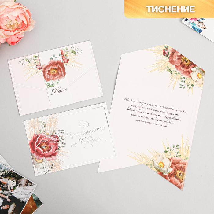 Приглашение на свадьбу в цветном конверте «Вместе навсегда», с тиснением, белый приглашение на свадьбу в крафтовом конверте тропики