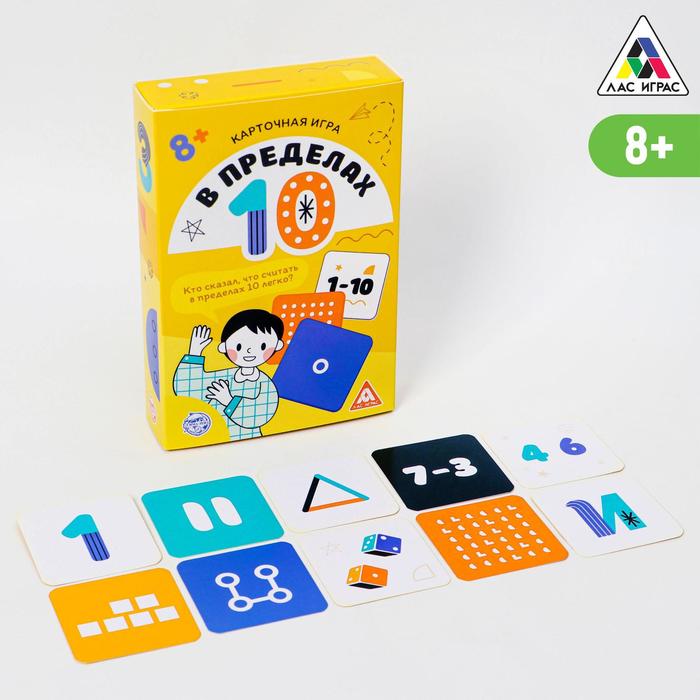 

Карточная игра «В пределах 10», 115 карт