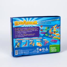 

Настольная игра «Позитивиум»