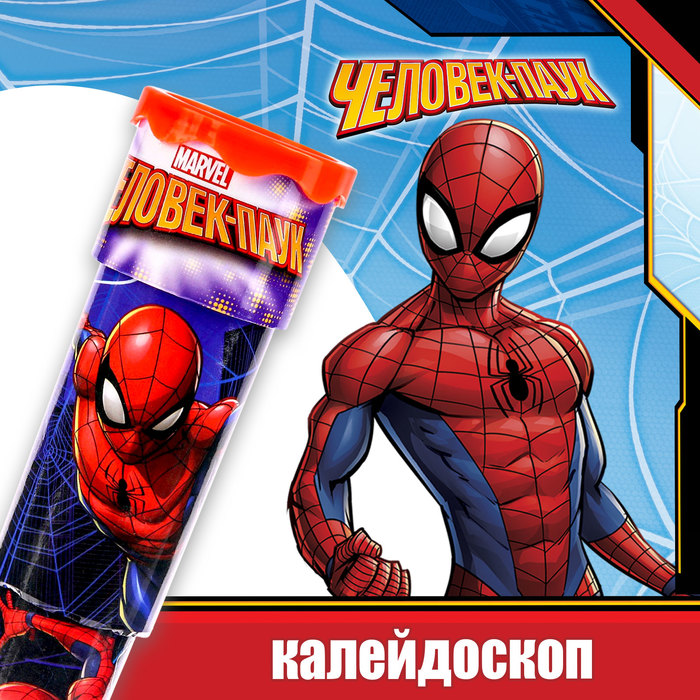 Калейдоскоп «Супер-герой», Человек-паук бродин себастьян калдвел алан дэрелл джонни человек паук последний герой dvd