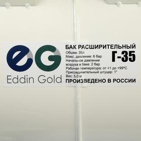 Гидроаккумулятор Eddin Gold Г-35, для систем водоснабжения, универсальный, 35 л от Сима-ленд