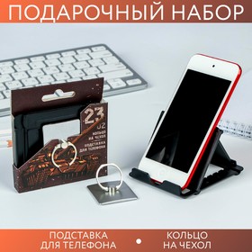 Набор «Лучшему во всем»: подставка для телефона и кольцо на чехол Ош