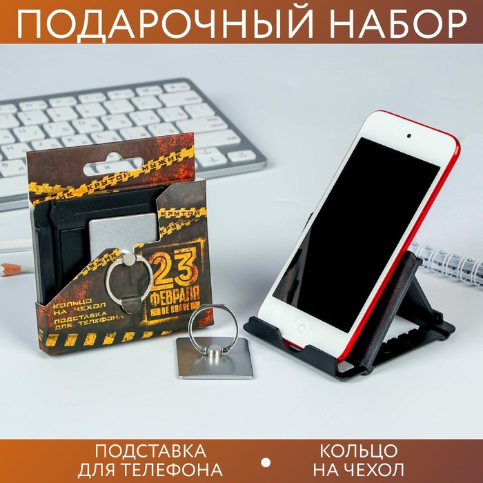 Набор «Крутому мужику»: подставка для телефона и кольцо на чехол подарочный набор крутому мужику паспортная обложка ручка и брелок