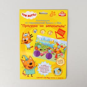 

Аппликация из гофрированной бумаги, наклеек ЕВА, страз 17 × 23 см «Три Кота»