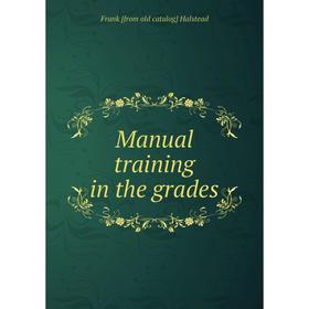 

Книга Manual training in the grades