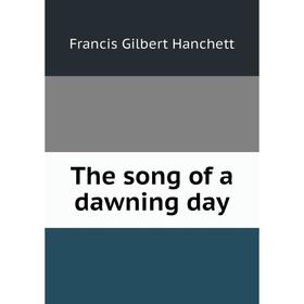 

Книга The song of a dawning day