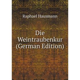 

Книга Die Weintraubenkur (German Edition)