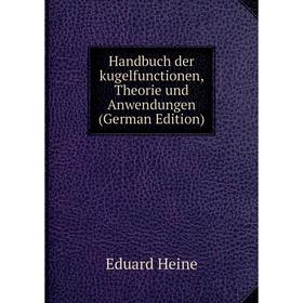 

Книга Handbuch der kugelfunctionen, Theorie und Anwendungen (German Edition)