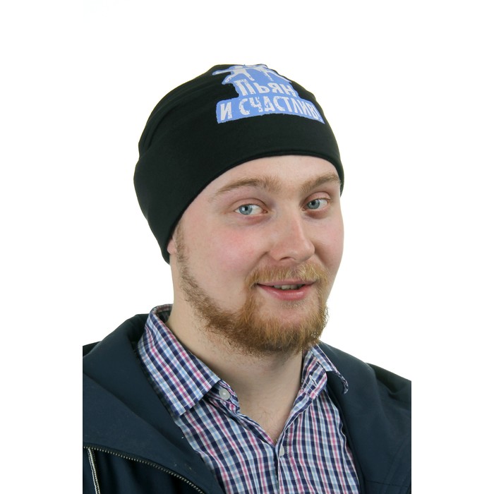 Шапка "Пьян и счастлив"