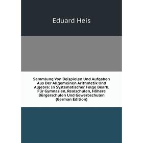 

Книга Sammlung Von Beispielen Und Aufgaben Aus Der Allgemeinen Arithmetik Und Algebra: In Systematischer F