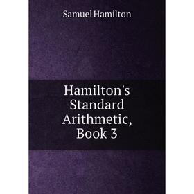 

Книга Hamilton's Standard Arithmetic, Book 3