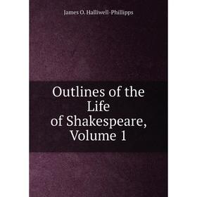 

Книга Outlines of the Life of Shakespeare, Volume 1