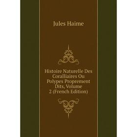 

Книга Histoire Naturelle Des Coralliaires Ou Polypes Proprement Dits, Volume 2 (French Edition)