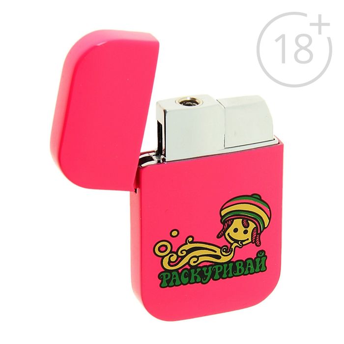 Зажигалка газовая "Раскуривай"