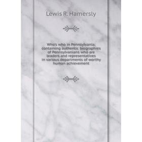 

Книга Who's who in Pennsylvania; containing authentic biographies of Pennsylvanians who are leaders and representatives in various departments of wort