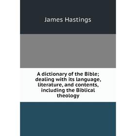 

Книга A dictionary of the Bible; dealing with its language, literature, and contents, including the Biblical theology