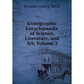 

Книга Iconographic Encyclopaedia of Science, Literature, and Art, Volume 3