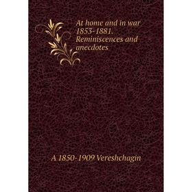 

Книга At home and in war 1853-1881. Reminiscences and anecdotes