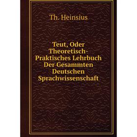 

Книга Teut, Oder Theoretisch-Praktisches Lehrbuch Der Gesammten Deutschen Sprachwissenschaft