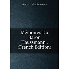 

Книга Mémoires Du Baron Haussmann