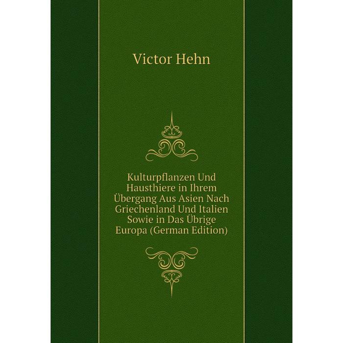 фото Книга kulturpflanzen und hausthiere in ihrem übergang aus asien nach griechenland und italien sowie in das übrige europa nobel press