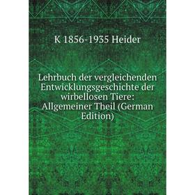 

Книга Lehrbuch der vergleichenden Entwicklungsgeschichte der wirbellosen Tiere: Allgemeiner Theil