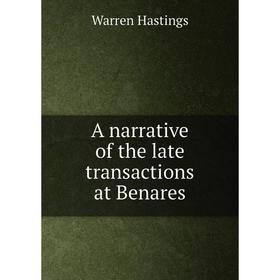 

Книга A narrative of the late transactions at Benares