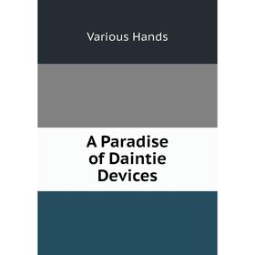 

Книга A Paradise of Daintie Devices