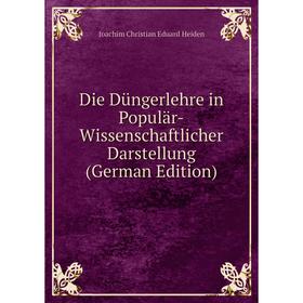 

Книга Die Düngerlehre in Populär-Wissenschaftlicher Darstellung (German Edition)