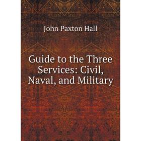 

Книга Guide to the Three Services: Civil, Naval, and Military