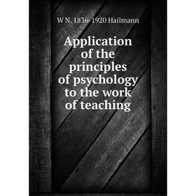 

Книга Application of the principles of psychology to the work of teaching