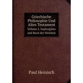 

Книга Griechische Philosophie Und Altes Testament. Volume 2. Septuaginta und Buch der Weisheit