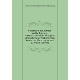 

Книга Uebersicht der Aemter-Vertheilung und wissenschaftlichen Thätigkeit des Naturwissenschaftlichen Vereins zu Hamburg-Altona (German Edition)