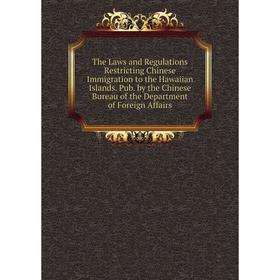 

Книга The Laws and Regulations Restricting Chinese Immigration to the Hawaiian Islands. Pub. by the Chinese Bureau of the Department of Foreign Affair