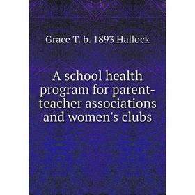 

Книга A school health program for parent-teacher associations and women's clubs
