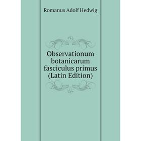 

Книга Observationum botanicarum fasciculus primus